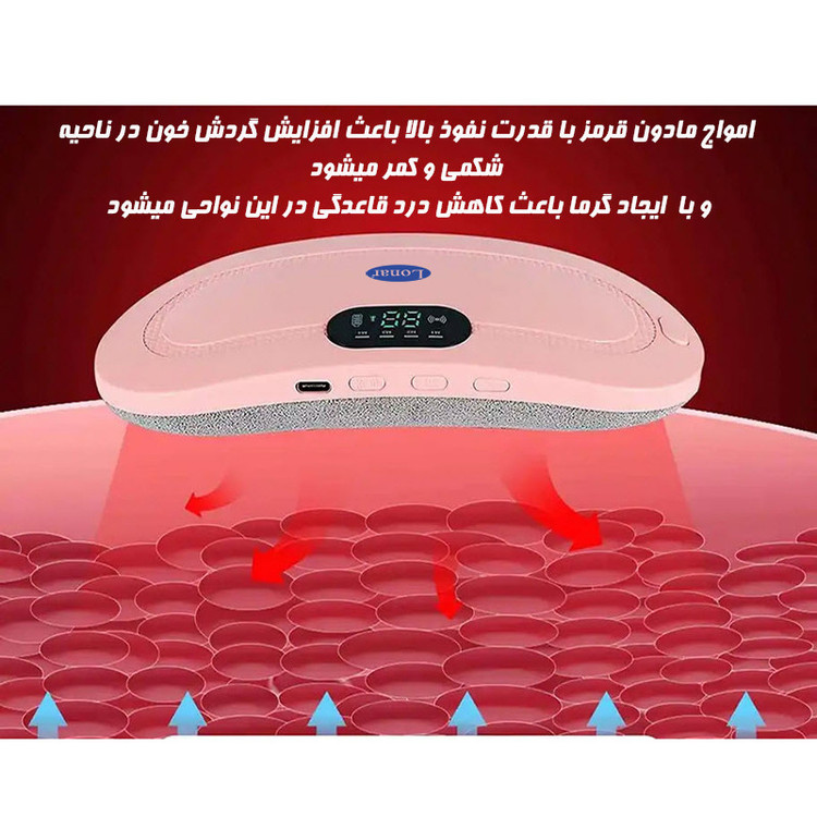 ماساژور تسکین درد قاعدگی NG701
