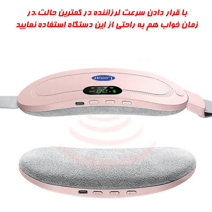 ماساژور تسکین درد قاعدگی NG701