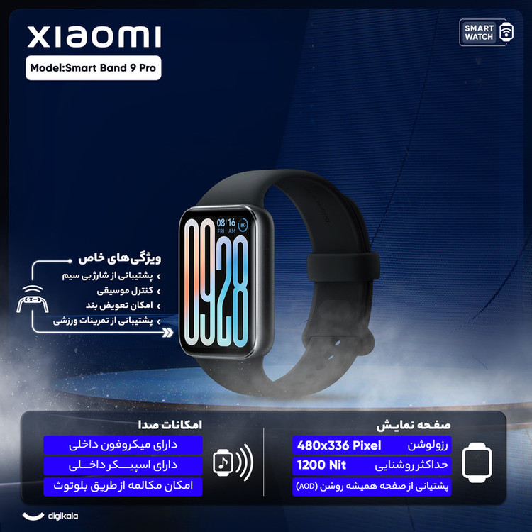 ساعت هوشمند 44 میلیمتری شیائومی مدل Smart Band 9 Pro، مناسب برای ورزش، کنترل سطح اکسیژن خون، شمارش ضربان قلب، پایش وضعیت خواب، با بند پلاستیکی
