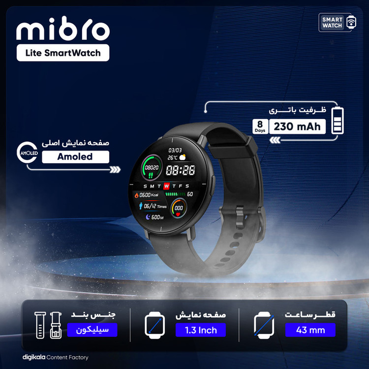 ساعت هوشمند میبرو مدل Lite SmartWatch