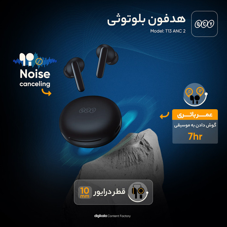 هدفون بلوتوثی کیو سی وای مدل T13 ANC 2(اورجینال)