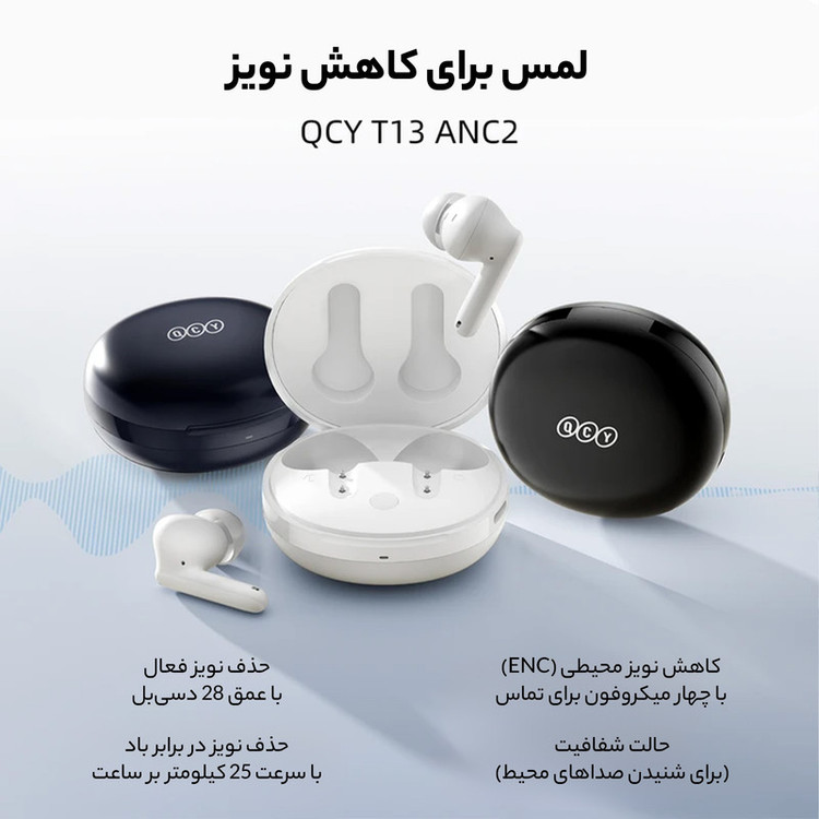 هدفون بلوتوثی کیو سی وای مدل T13 ANC 2(اورجینال)