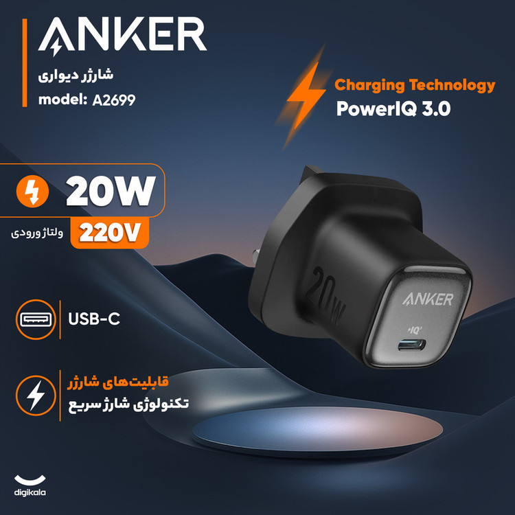 شارژر دیواری انکر مدل A2699 ظرفیت ۲۰ وات با پورت USB-C