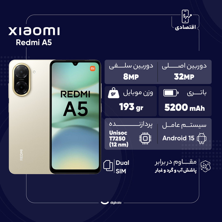 گوشی موبایل شیائومی مدل Redmi A5 دو سیم کارت ظرفیت 64 گیگابایت و رم 3 گیگابایت -