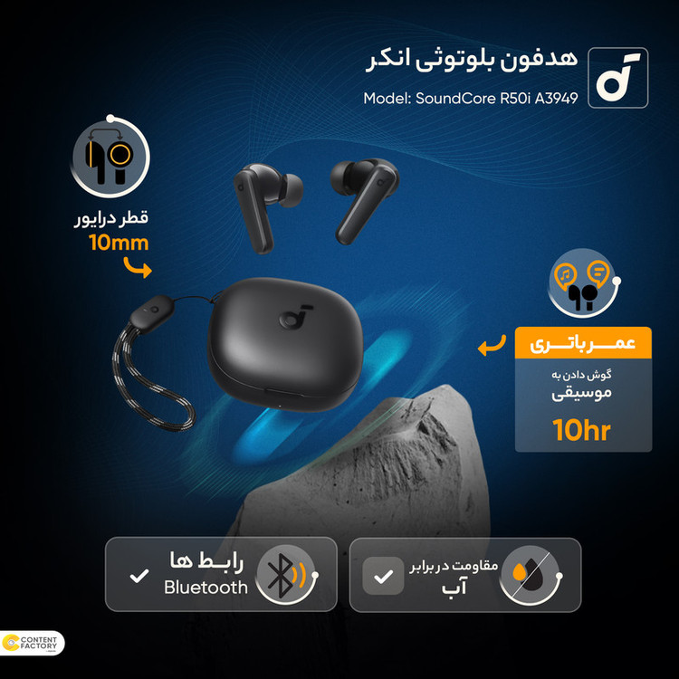 هدفون بلوتوثی انکر مدل SoundCore R50i A3949 اصل با اتصال به اپ
