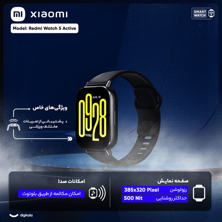 ساعت هوشمند شیائومی مدل Redmi Watch 5 Active