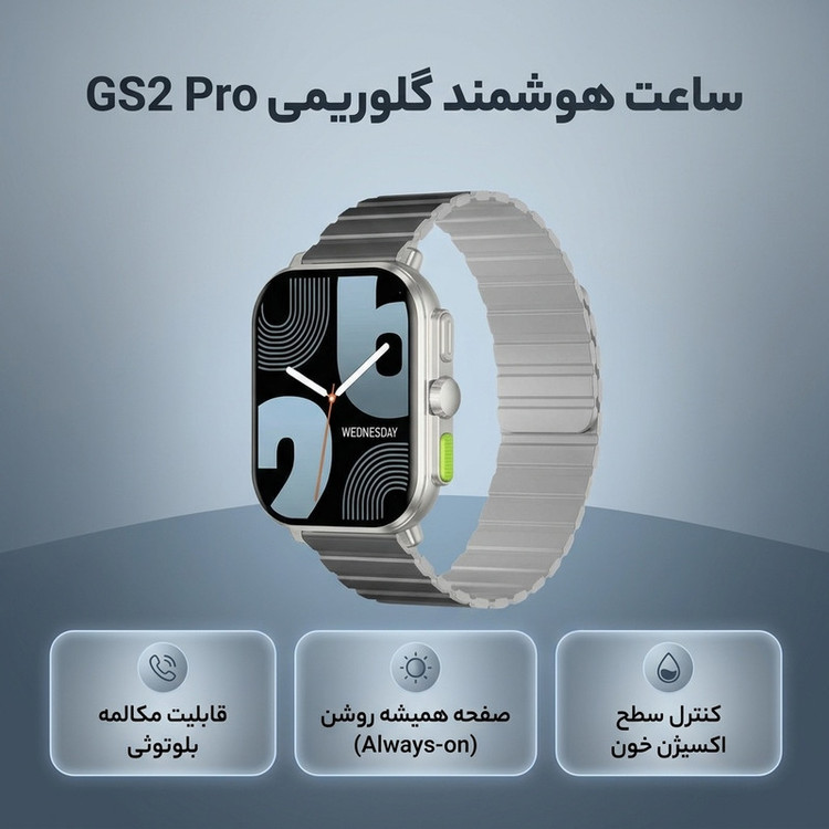 ساعت هوشمند 46 میلیمتری گلوریمی مدل GS2 Pro