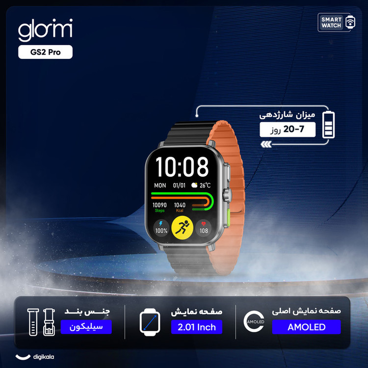 ساعت هوشمند 46 میلیمتری گلوریمی مدل GS2 Pro