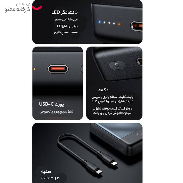 پاوربانک مک دودو مدل MC-593 ظرفیت 10000 میلی آمپر ساعت