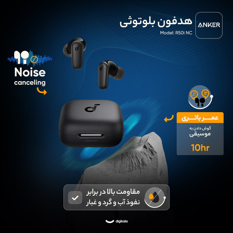 هدفون بی سیم انکر Soundcore A3959 _R50i NC اصل با پشتیبانی اپلیکیشنsound core